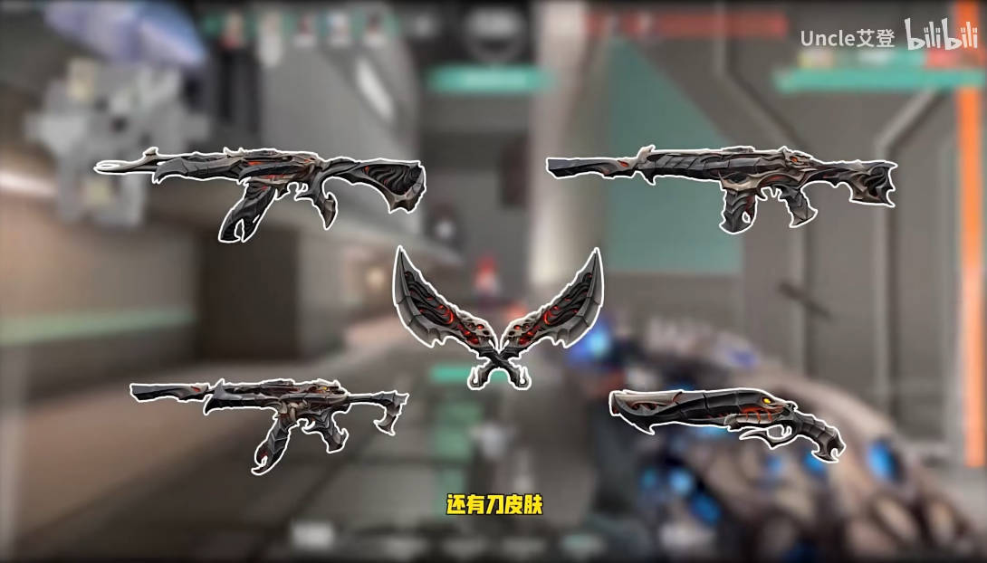 《无畏契约》洪荒怒焰皮肤套装分析-《无畏契约》洪荒怒焰皮肤套装购买建议