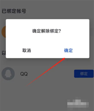 百词斩解绑手机号的方法步骤-百词斩如何解绑手机号