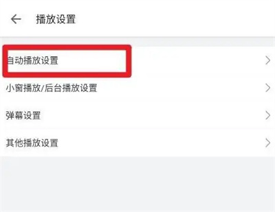 哔哩哔哩改小窗尺寸方法步骤-哔哩哔哩如何改小窗尺寸