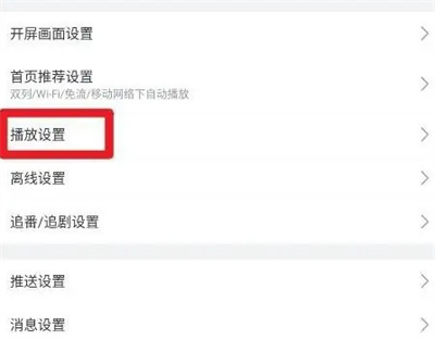 哔哩哔哩改小窗尺寸方法步骤-哔哩哔哩如何改小窗尺寸