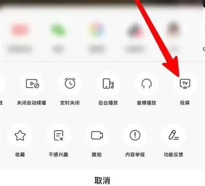 今日头条投屏短视频方法步骤-今日头条如何投屏短视频