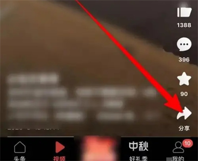 今日头条投屏短视频方法步骤-今日头条如何投屏短视频