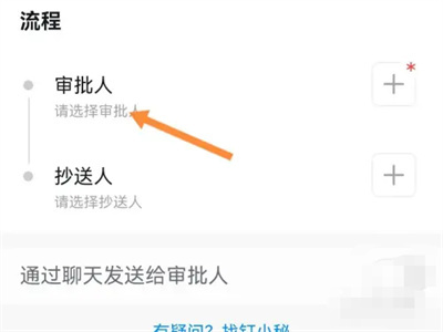钉钉提交换班申请的方法步骤-钉钉如何提交换班申请
