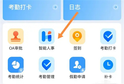 钉钉提交换班申请的方法步骤-钉钉如何提交换班申请