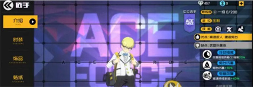 《王牌机战》平民攻略-《王牌机战》平民怎么选角色