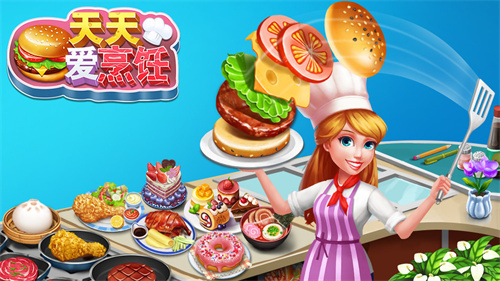 好玩的厨房游戏推荐-2024必玩的厨房手游大全