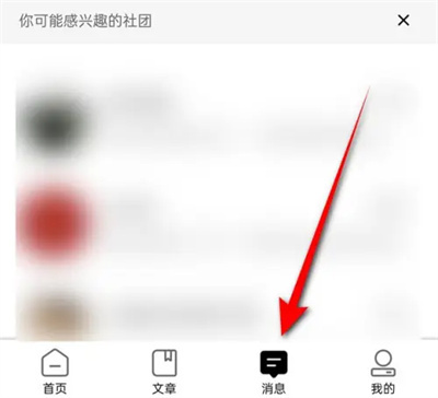 诗音允许消息通知的方法步骤-诗音如何允许消息通知