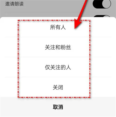 诗音接受读后感通知方法步骤-诗音如何接受读后感通知