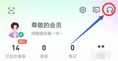同程旅行查看退款的方法步骤-同程旅行如何查看退款