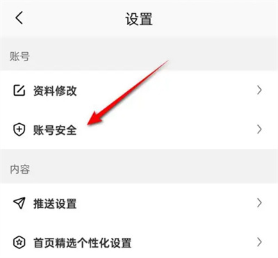 慢慢买修改登录密码方法步骤-慢慢买如何修改登录密码