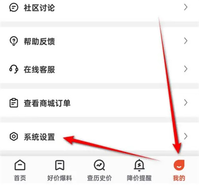 慢慢买修改登录密码方法步骤-慢慢买如何修改登录密码