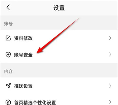 慢慢买绑定微信账号方法步骤-慢慢买如何绑定微信账号