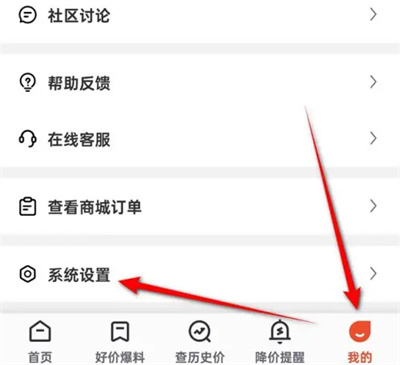 慢慢买绑定微信账号方法步骤-慢慢买如何绑定微信账号