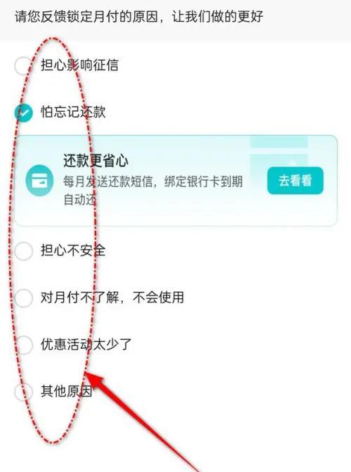 抖音锁定月付功能的方法步骤-抖音如何锁定月付功能