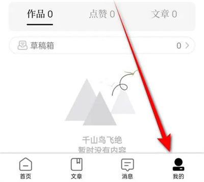 诗音解除黑名单用户方法步骤-诗音如何解除黑名单用户