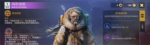 《创世战车》乌尔法加怎么样-乌尔法加技能强度介绍