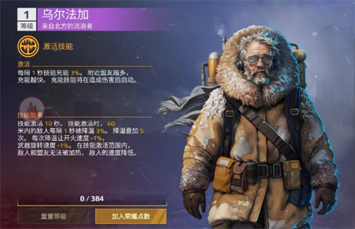 《创世战车》乌尔法加怎么样-乌尔法加技能强度介绍