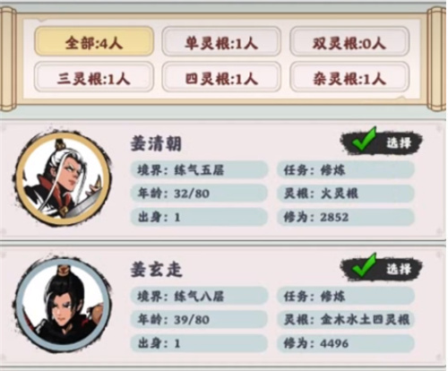 《修仙掌门模拟器》攻略介绍-《修仙掌门模拟器》新手技巧分享